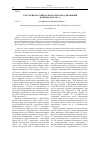 Научная статья на тему 'К истории российско-конголезских отношений в период 2000-2013 гг'