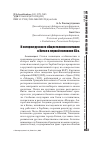 Научная статья на тему 'К ИСТОРИИ РУССКОГО ОБЩЕСТВЕННОГО ПИТАНИЯ В КИТАЕ В ПЕРВОЙ ПОЛОВИНЕ XX В'