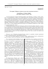 Научная статья на тему 'К ИСТОРИИ "СИБИРСКОГО ВЗЯТИЯ" (СКОЛЬКО ПАЛО "ЕРМАКОВЫХ КАЗАКОВ")'