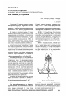 Научная статья на тему 'К истории создания и совершенствования гирокомпаса'