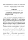 Научная статья на тему 'К истории внешнеполитических сношений Туркестанского генерал-губернаторства: миссия А. Н. Куропаткина в Кашгарию в 1876-1877 гг. (дипломатические и научные результаты)'