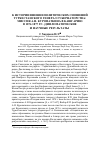 Научная статья на тему 'К истории внешнеполитических сношений Туркестанского генерал-губернаторства: миссия А. Н. Куропаткина в Кашгарию в 1876-1877 гг. (дипломатические и научные результаты)'