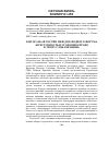 Научная статья на тему 'К ИТОГАМ 6-Й СЕССИИ МЕЖДУНАРОДНОГО ФОРУМА "ПРЕСТУПНОСТЬ И УГОЛОВНОЕ ПРАВО В ЭПОХУ ГЛОБАЛИЗАЦИИ"'