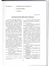 Научная статья на тему 'К итогам работы 28 ежегодного Конгресса Европейской бухгалтерской Ассоциации'