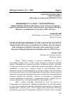 Научная статья на тему 'КЊИЖЕВНОСТ ЗА ДЕЦУ У ЗЕМЉИ ПРЕВОДА (Тијана Тропин, Поетика превођења за децу. О неким особинама превода књижевности за децу у периоду друге Југослаавије. Београд: Институт за књижевност и уметност, 2022, 323 стр.)'