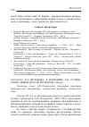 Научная статья на тему 'К изучению А. Н. Островского: новые детали и ракурсы. (обзор)'