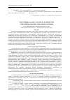 Научная статья на тему 'К изучению флоры Cyanophyta каменистой супралиторали Севастопольского района'