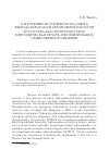 Научная статья на тему 'К изучению исторического опыта выхода Хакасской автономной области из состава Красноярского края: периодическая печать и формирование общественного мнения'