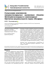 Научная статья на тему 'К ИЗУЧЕНИЮ КОМПЛЕКСОВ ПОЛУЖЕСТКОКРЫЛЫХ НАСЕКОМЫХ (INSECTA: HETEROPTERA) ВОДНЫХ И ОКОЛОВОДНЫХ БИОТОПОВ НАЦИОНАЛЬНОГО ПАРКА "МЕЩЕРА"'