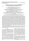 Научная статья на тему 'К изучению лишайников государственного природного заказника «Заволжский» (Чувашская Республика)'