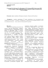 Научная статья на тему 'К изучению лишайников лесостепной зоны Чувашской Республики'