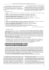Научная статья на тему 'К изучению питания обыкновенного тритона (Lissotriton vulgaris) в Калужской области'