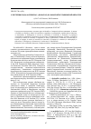 Научная статья на тему 'К изучению рода Alchemilla L. (Rosaceae) в Самарской и Ульяновской областях'