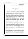 Научная статья на тему 'К. Караманлис и внешняя политика Греции в 1970-е гг.'