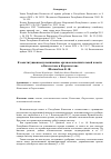 Научная статья на тему 'К конституционному пониманию органов исполнительной власти в Казахстане и Кыргызстане'