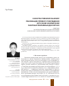 Научная статья на тему 'К контрастивному анализу реализации прямого побуждения в русском и китайском газетных рекламных дискурсах'