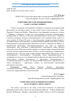 Научная статья на тему 'К КРИТИКЕ ПОСТАНТРОПОЦЕНТРИЗМА: КАНТ, ХАРМАН, МЕЙЯСУ'