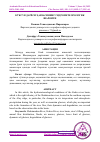 Научная статья на тему 'КЎКСУВ ДАРЁСИ ҲАВЗАСИНИНГ ГИДРОМЕТЕОРОЛОГИК ШАРОИТИ'