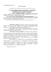 Научная статья на тему 'К литологии новомосковских отложений (средний сармат) Никопольского марганцеворудного бассейна'