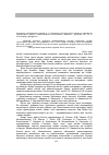 Научная статья на тему '«Күлтегін» ескерткішін аударудағы сәйкессіздіктер'