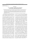 Научная статья на тему 'К. М. Голодников - критик, автор и редактор «Тобольских губернских ведомостей»'