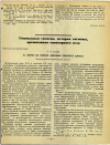 Научная статья на тему 'К. МАРКС ОБ ОХРАНЕ ЗДОРОВЬЯ РАБОЧЕГО КЛАССА'