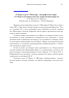 Научная статья на тему 'К. Марло в роли У. Шекспира. "Биографические мифы" о К. Марло и конспирологические теории антишекспиристов'