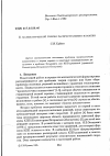 Научная статья на тему 'К математической теории распространения пламени'