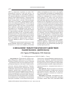 Научная статья на тему 'К механизму гематотоксического действия Паклитаксела (Митотакса)'