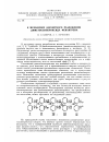 Научная статья на тему 'К механизму кислотного разложения диметоксипероксида фенантрена'