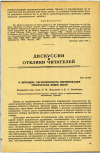 Научная статья на тему 'К МЕТОДИКЕ ГИГИЕНИЧЕСКОГО НОРМИРОВАНИЯ ТОКСИЧЕСКИХ ВИДОВ ПЫЛИ'