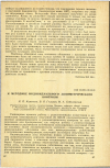 Научная статья на тему 'К МЕТОДИКЕ ИНДИВИДУАЛЬНОГО ДОЗИМЕТРИЧЕСКОГО КОНТРОЛЯ'