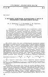 Научная статья на тему 'К методике измерения направления и числа м трехмерного сверхзвукового потока'