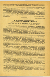 Научная статья на тему 'К МЕТОДИКЕ ОПРЕДЕЛЕНИЯ АЛИФАТИЧЕСКИХ АМИНОВ В ВОЗДУХЕ'