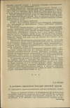 Научная статья на тему 'К методике определения бактерий кишечной группы'