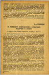 Научная статья на тему 'К методике определения кишечной палочки в почве'