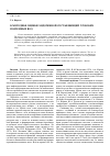 Научная статья на тему 'К методике оценки эндогенной составляющей глубоких подземных вод'
