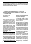 Научная статья на тему 'К методике по определению селекционногенетических показателей персистентностилактации коров'