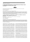 Научная статья на тему 'К методике проведения обследований нерестилищ сельди в северной части Охотского моря'