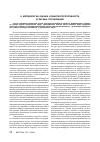 Научная статья на тему 'К методологии оценки конкурентоспособности аграрных организаций'