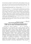 Научная статья на тему 'К методологии преподавания учебного курса «Религиозная антропология Забайкалья. Историко-эволюционный подход'