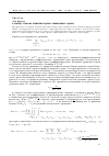 Научная статья на тему 'К методу Римана решения одной смешанной задачи'