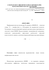 Научная статья на тему 'К морфогенезу ишемической кардиомиопатии: морфометрическое исследование'