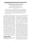Научная статья на тему 'К морфологии узорчатого полоза Elaphe dione в Самарской и Ульяновской областях'
