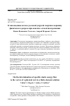 Научная статья на тему 'К нахождению потока удельной упругой энергии в вершину физического разреза при конечно-элементном решении'