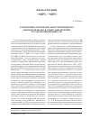 Научная статья на тему 'К некоторым проблемам конституционного законодательства в сфере обеспечения его непротиворечивости'