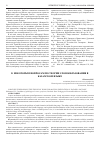 Научная статья на тему 'К некоторым вопросам по теории словообразования в казахском языке'