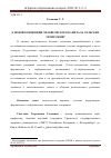 Научная статья на тему 'К НОВОЙ КОНЦЕПЦИИ ЧЕЛОВЕЧЕСКОГО КАПИТАЛА СЕЛЬСКИХ ТЕРРИТОРИЙ'