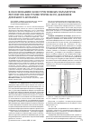 Научная статья на тему 'К обоснованию конструктивных параметров регулятора вакуумметрического давления доильного аппарата'