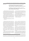 Научная статья на тему 'К обоснованию модели взаимообусловленности социальных рисков, девиаций и социальной безопасности'